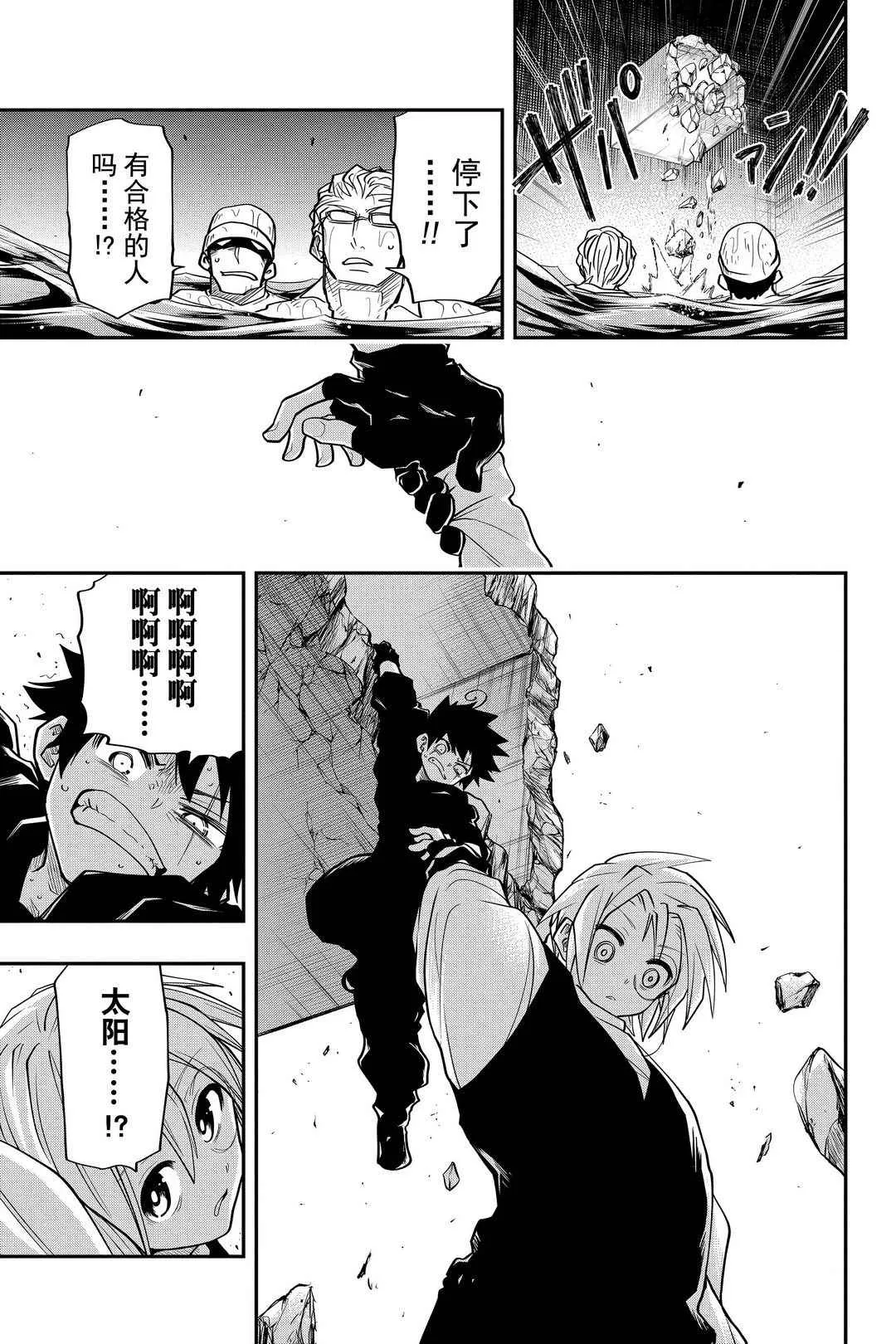 第34话 第16页