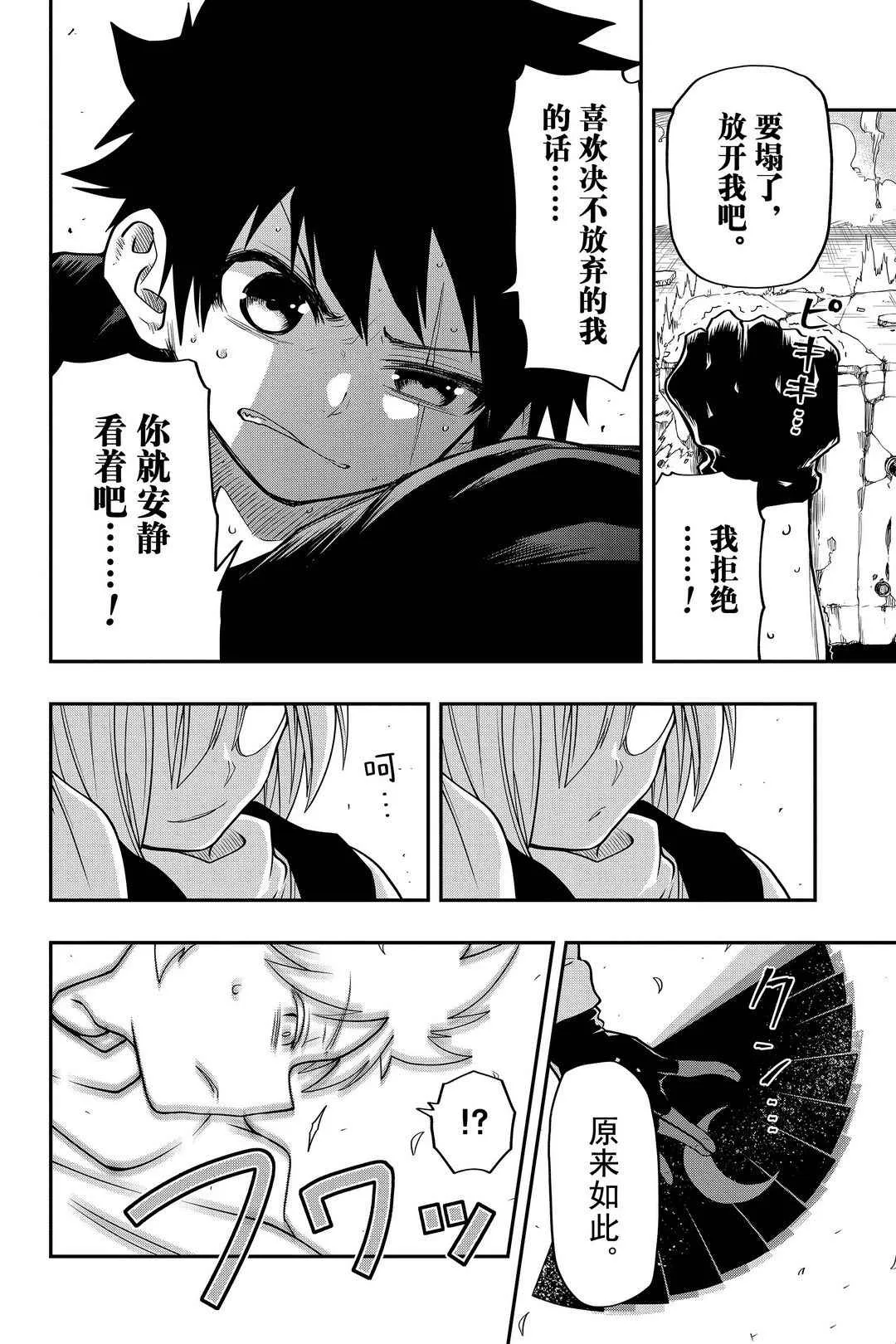 第34话 第17页