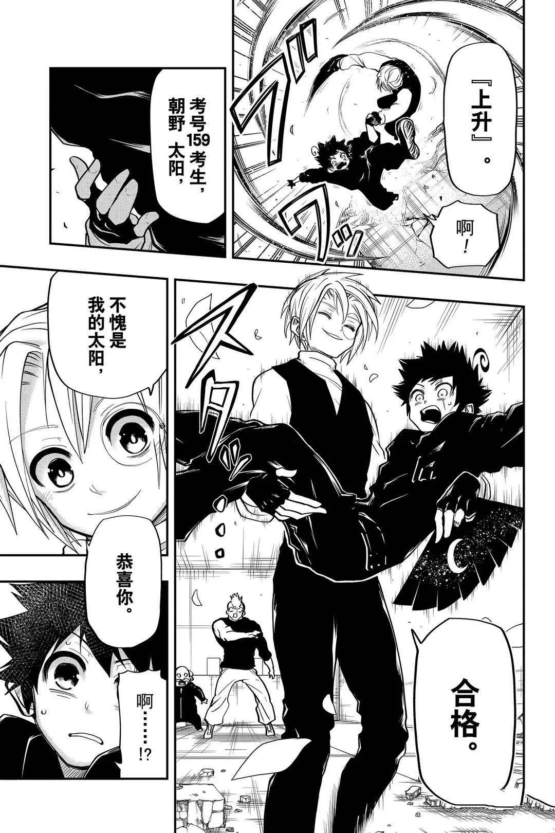 第34话 第18页