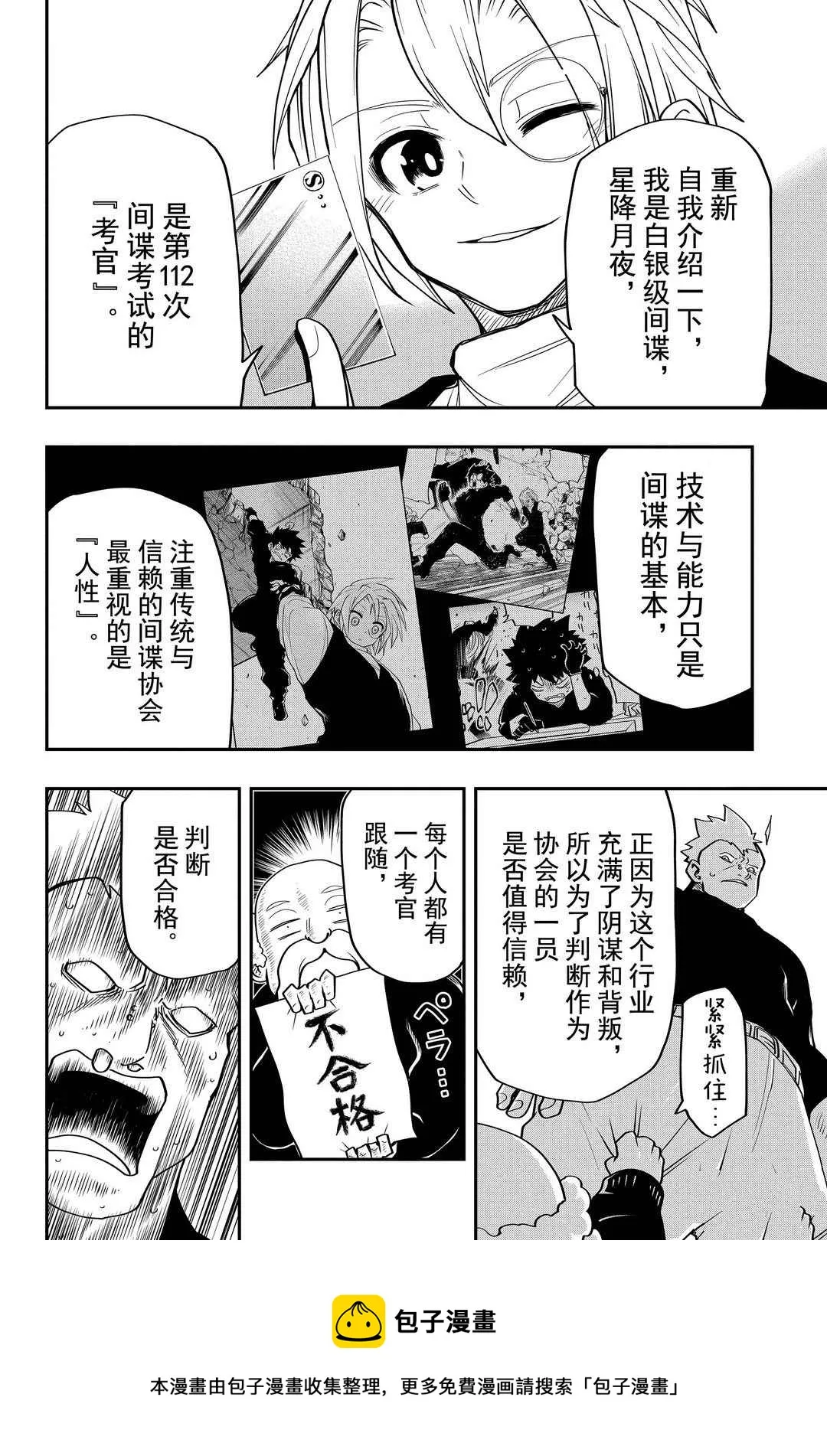 第34话 第19页