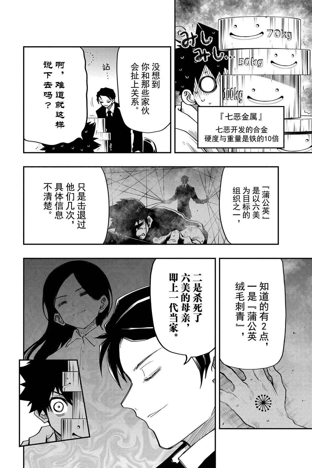 第36话 第2页