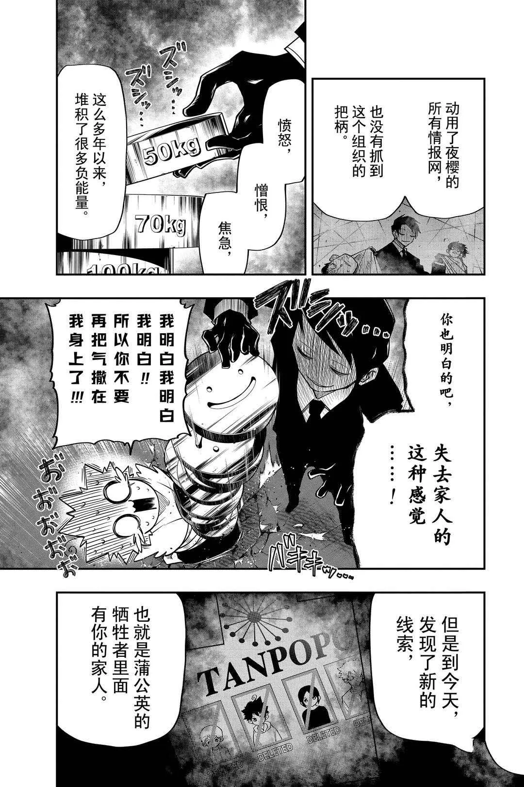 第36话 第3页