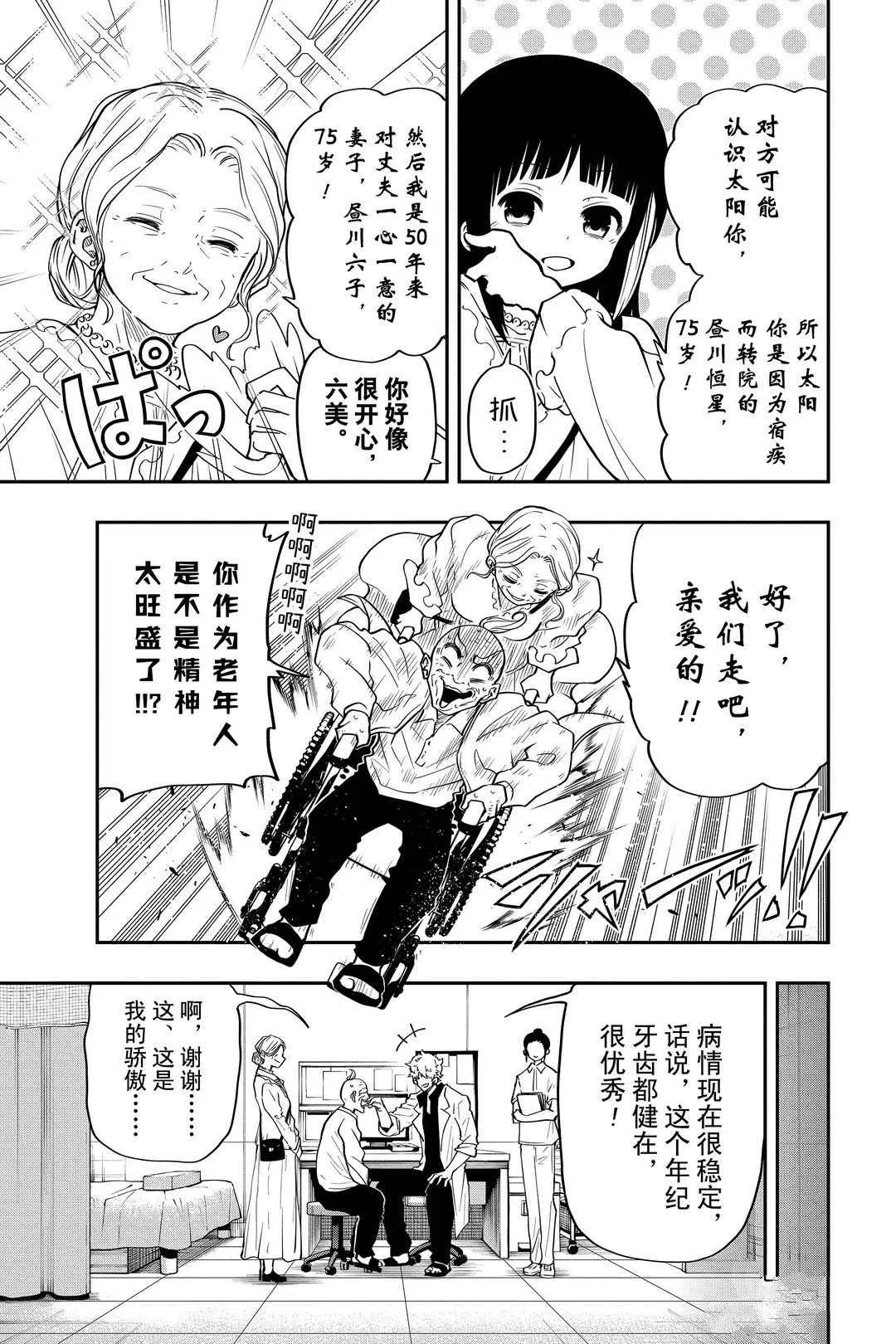 第36话 第7页