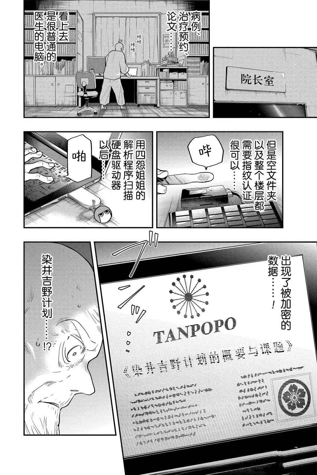 第36话 第12页