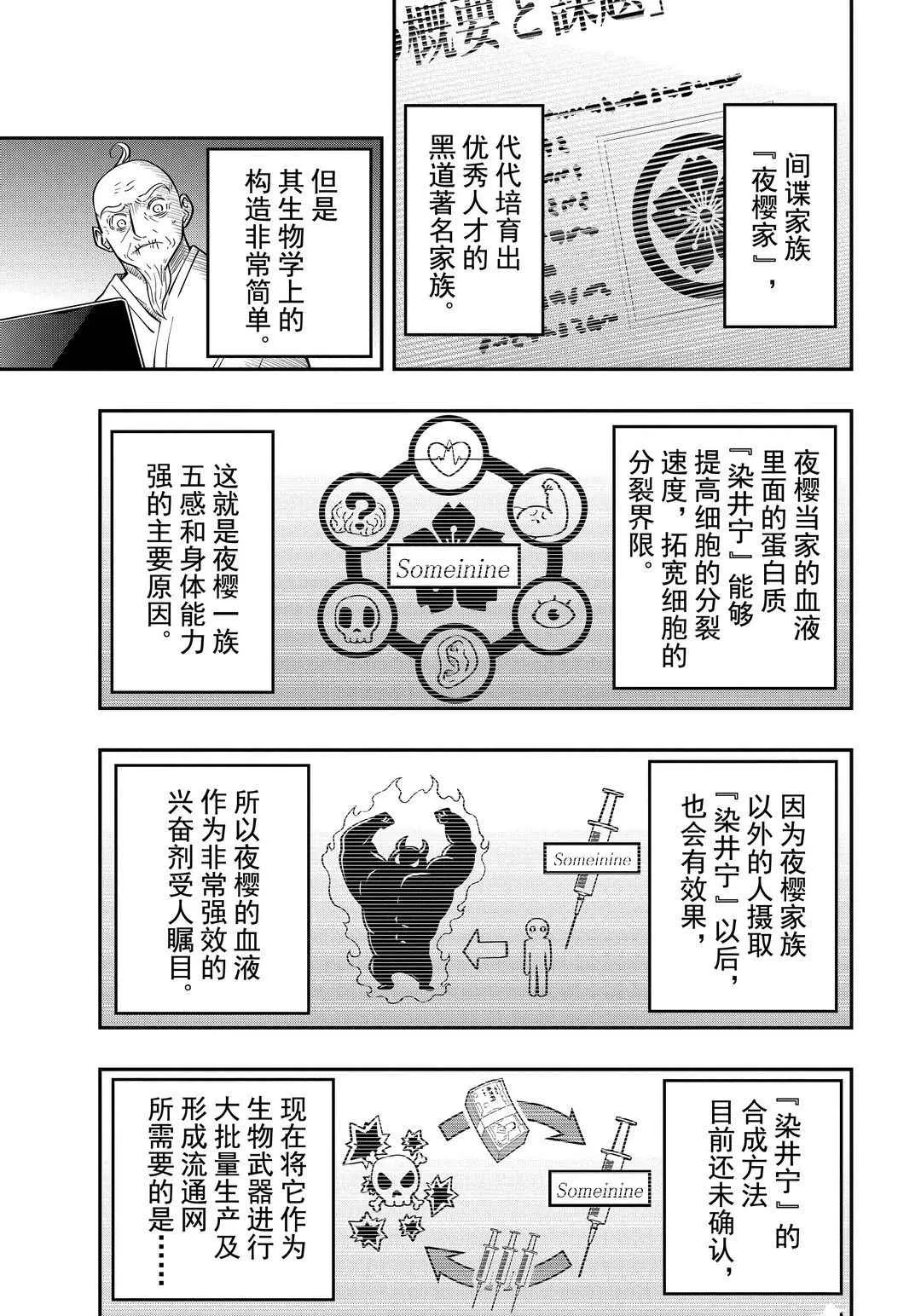 第36话 第13页