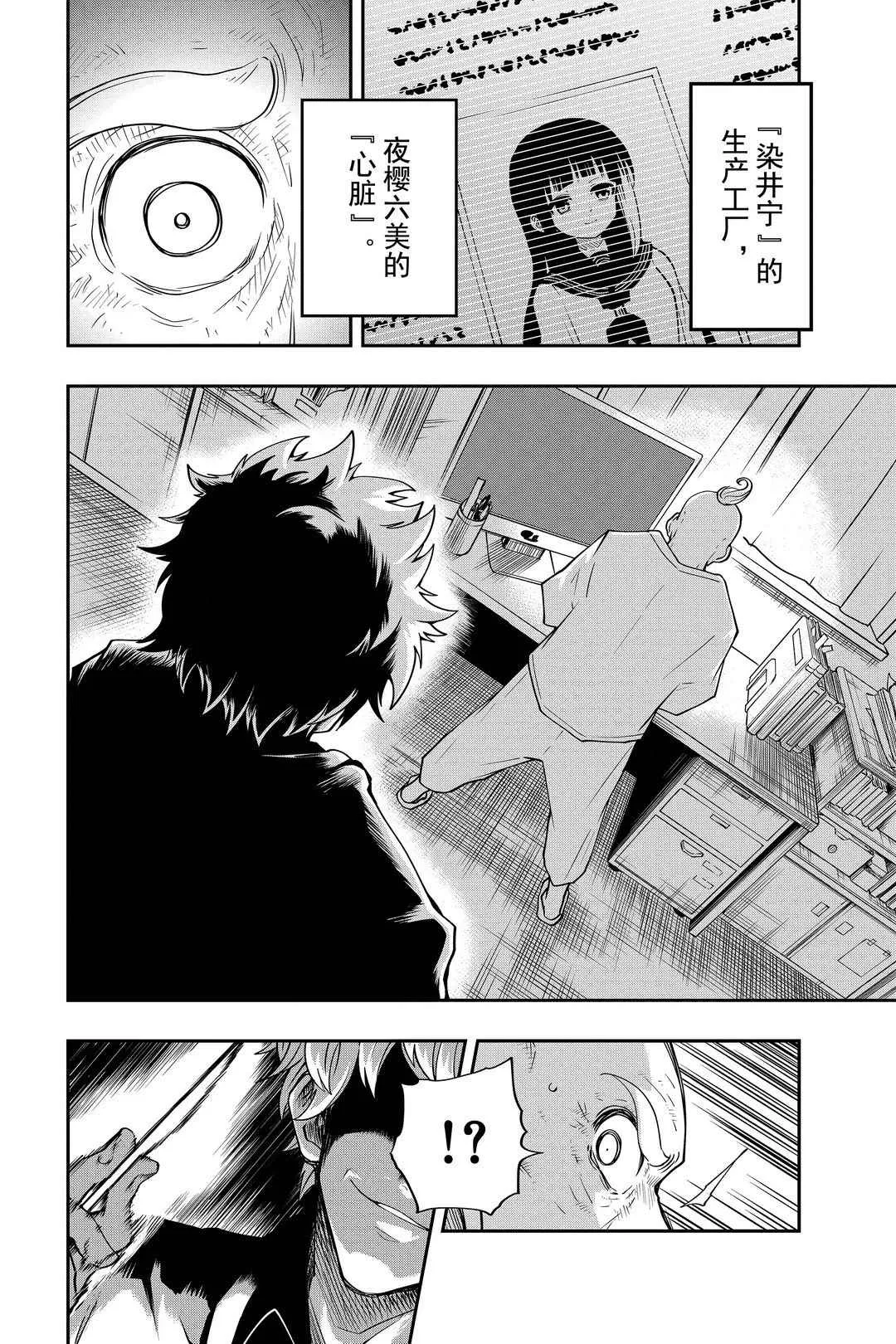 第36话 第14页