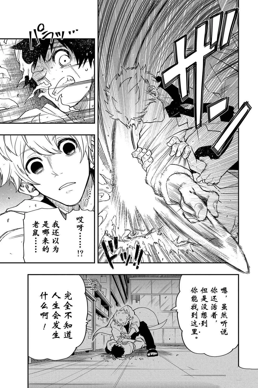 第36话 第15页