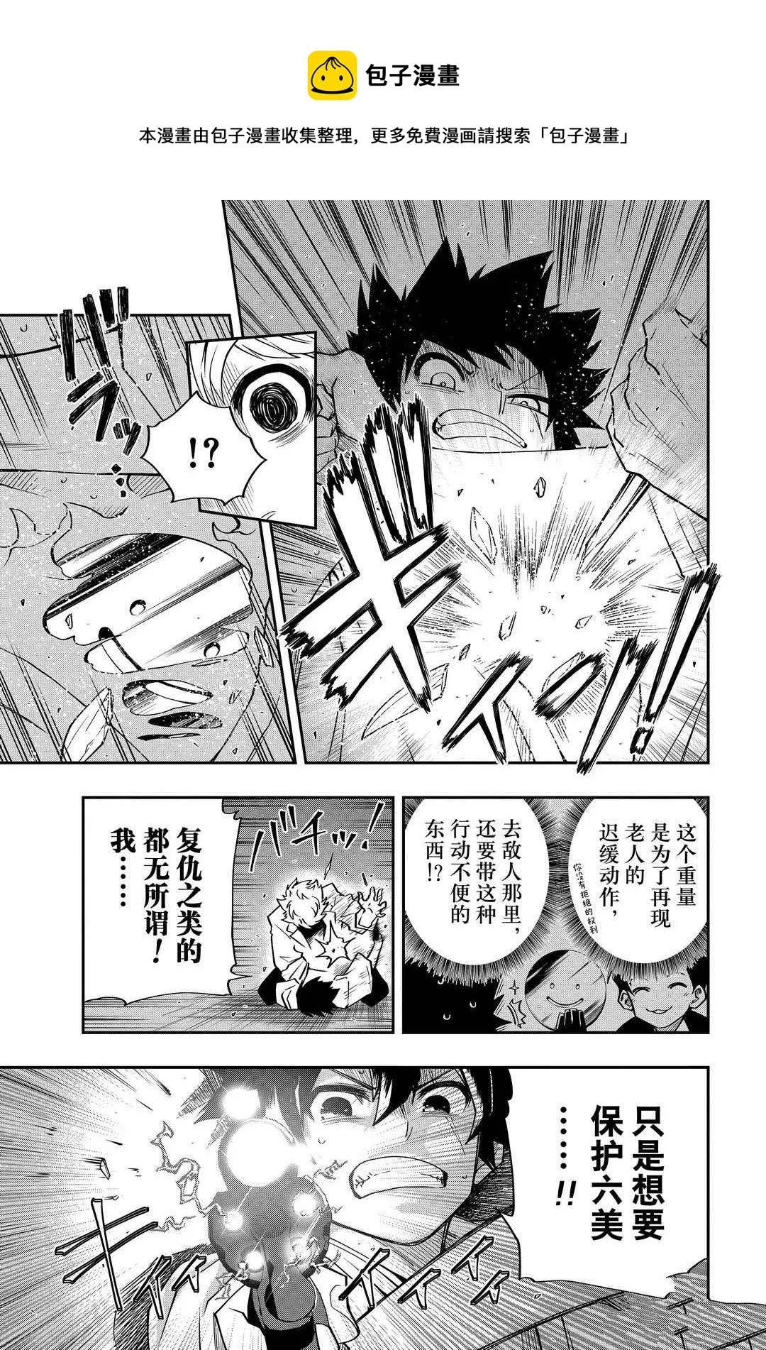 第36话 第17页