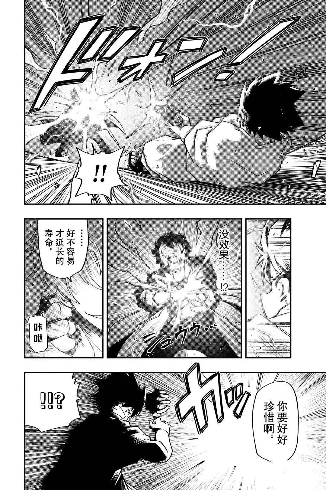 第36话 第18页