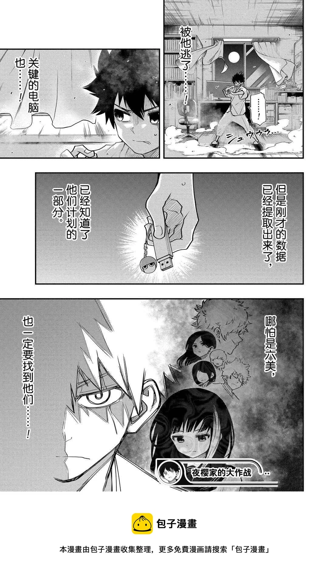 第36话 第19页