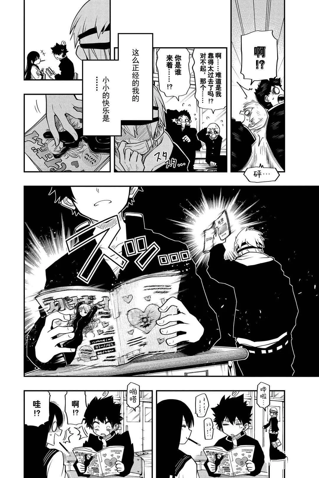 第38话 第4页