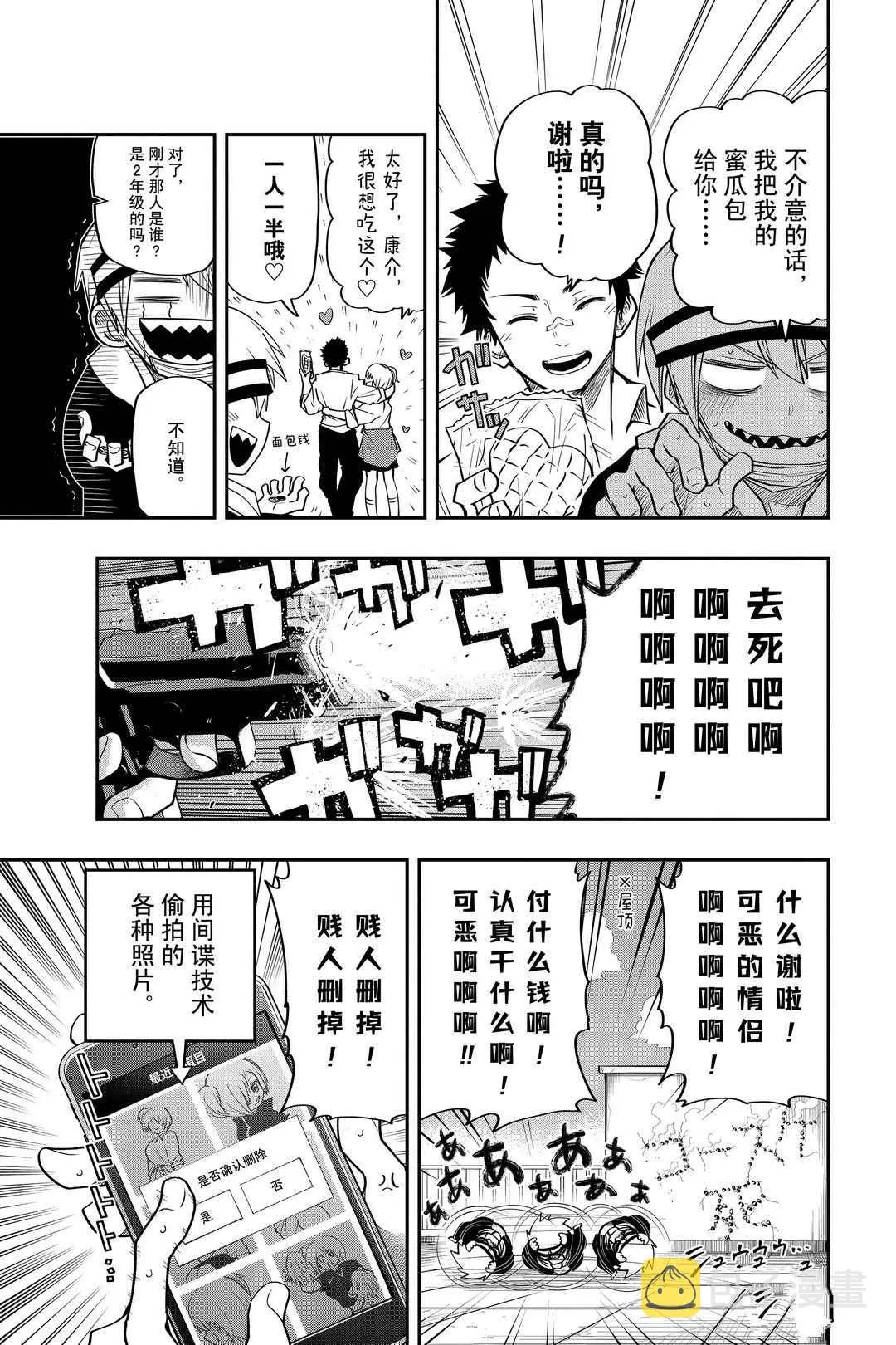 第38话 第7页