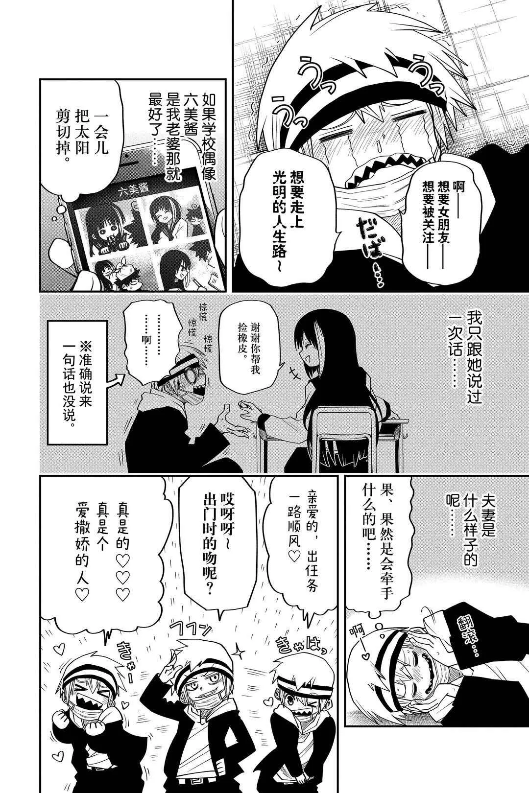 第38话 第8页