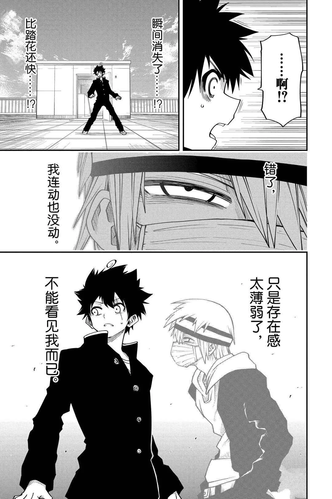 第38话 第13页