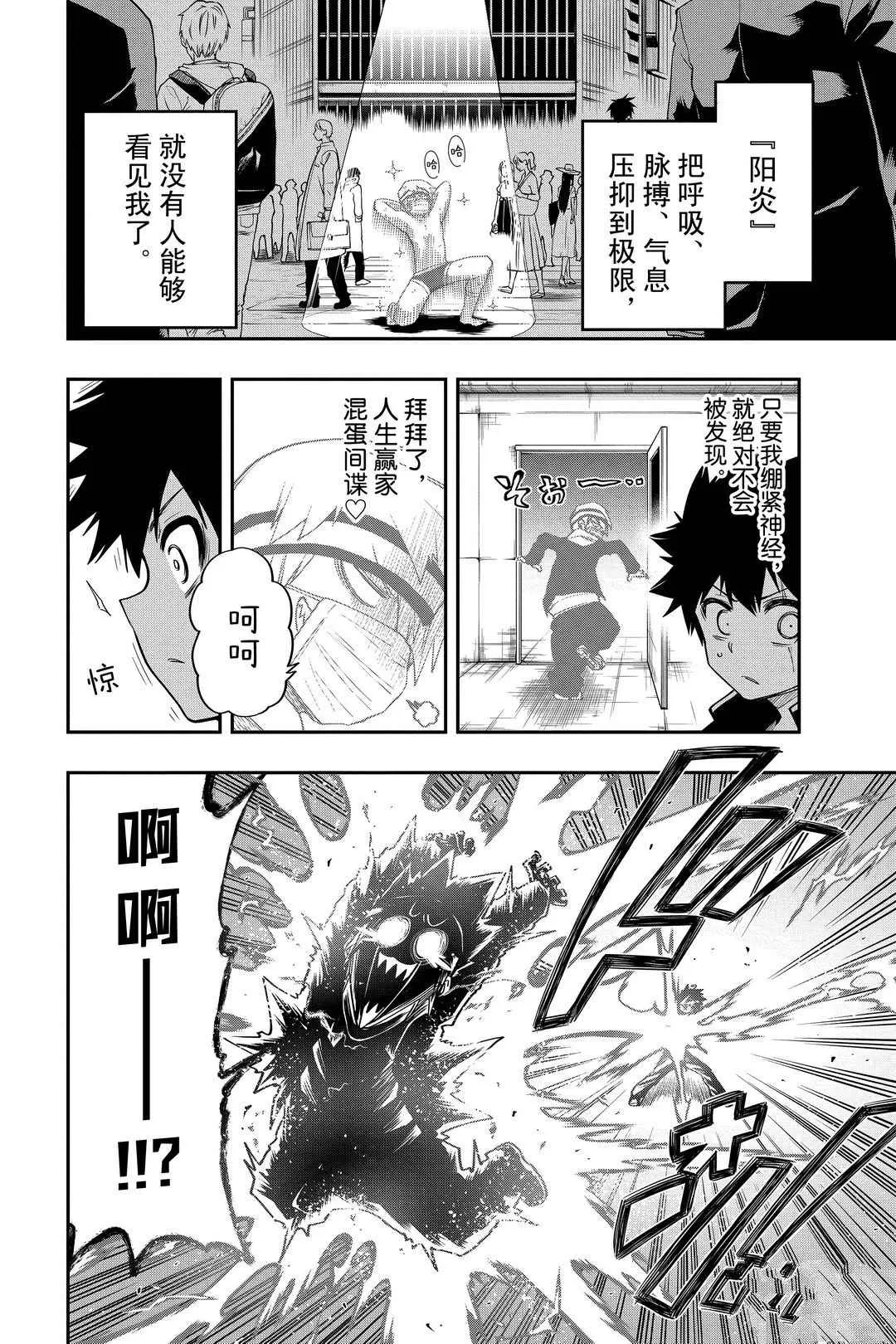 第38话 第14页