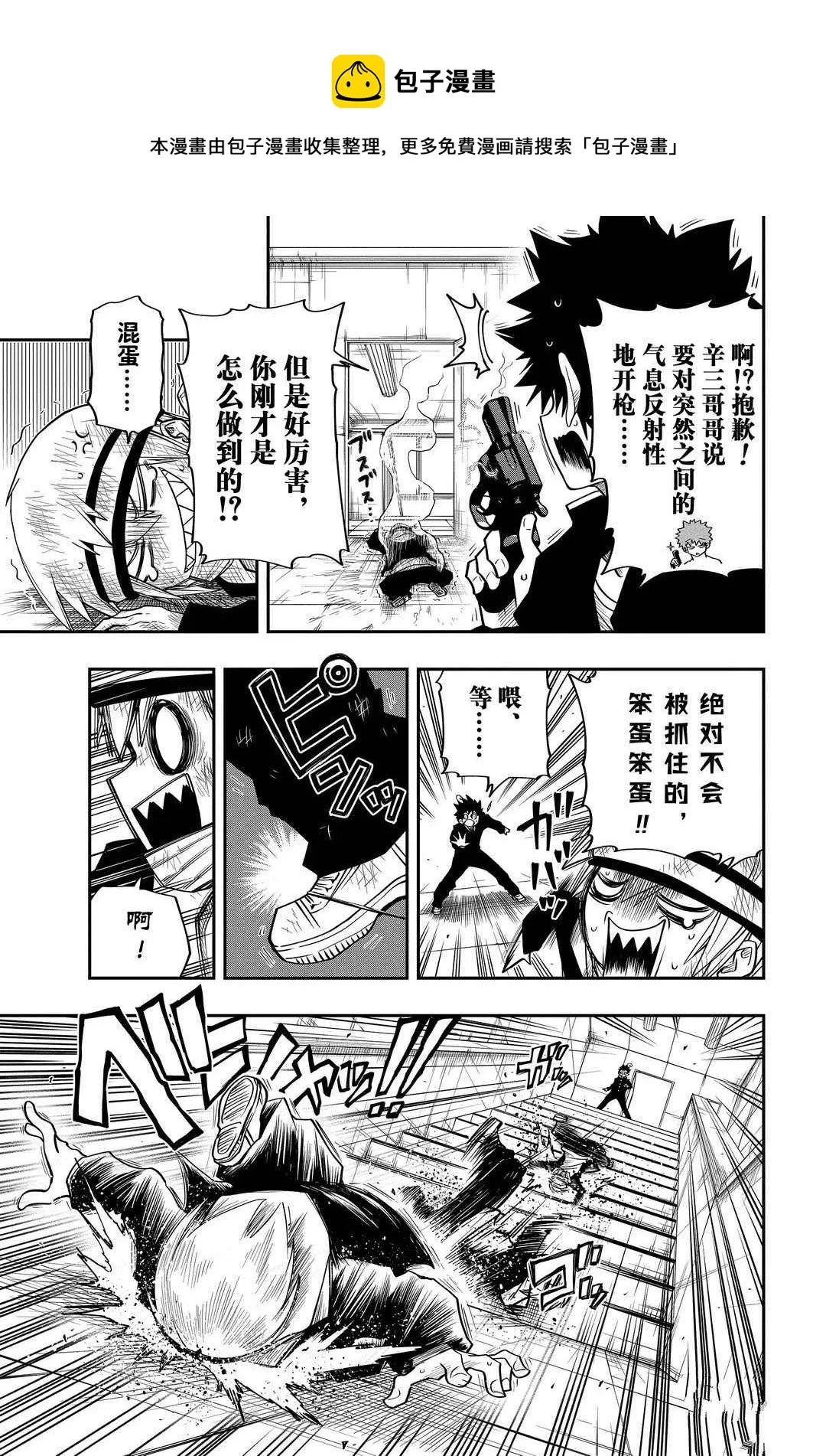 第38话 第15页