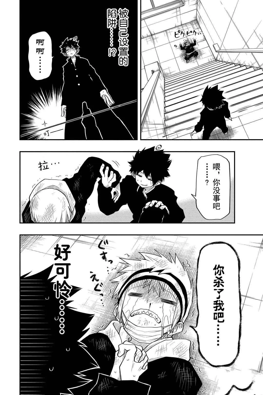 第38话 第16页