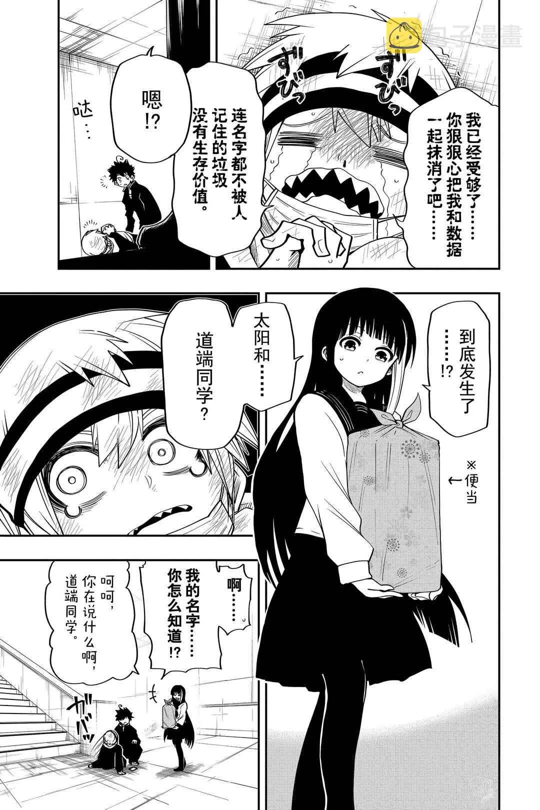 第38话 第17页