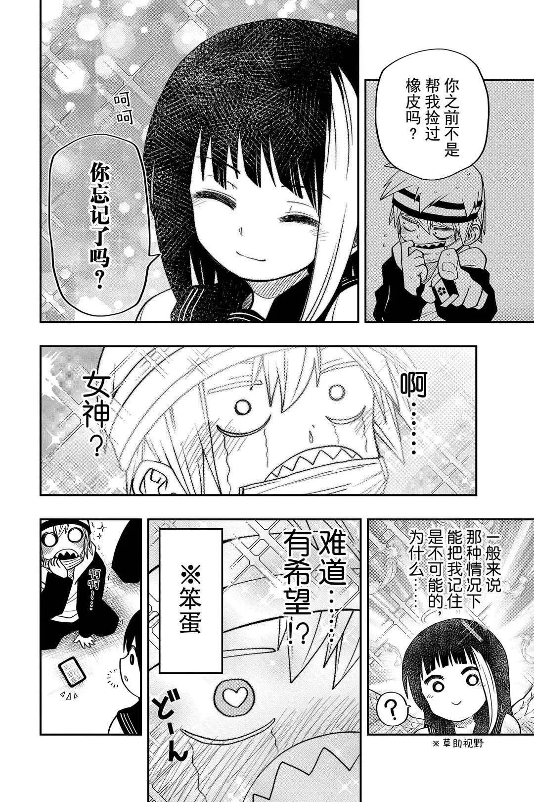 第38话 第18页