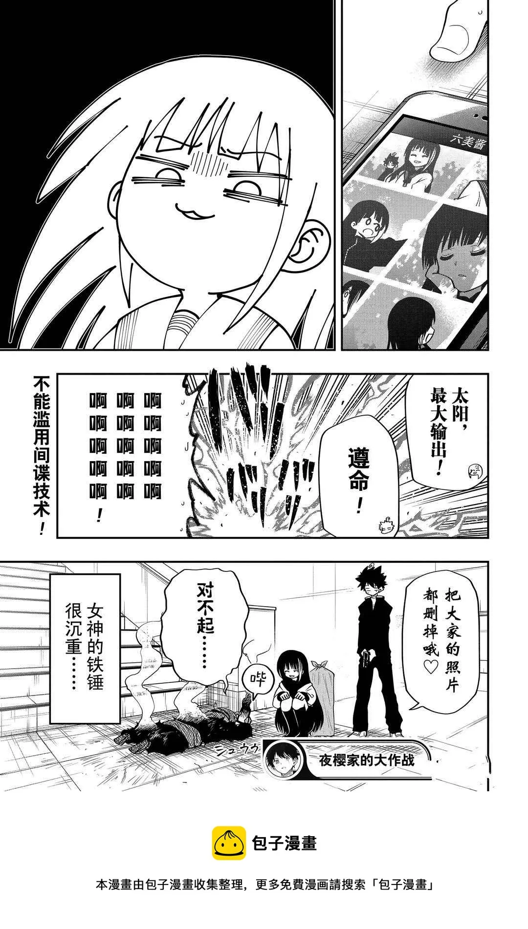 第38话 第19页