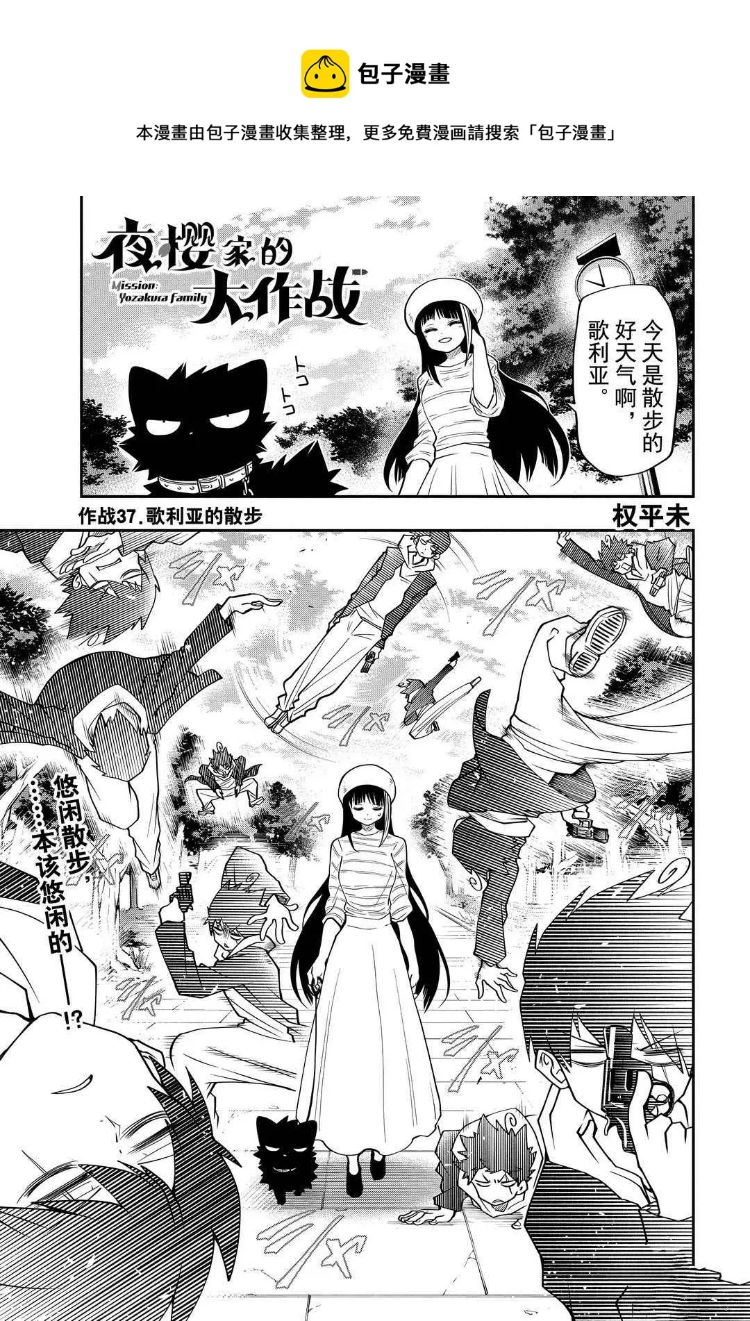第37话 第1页