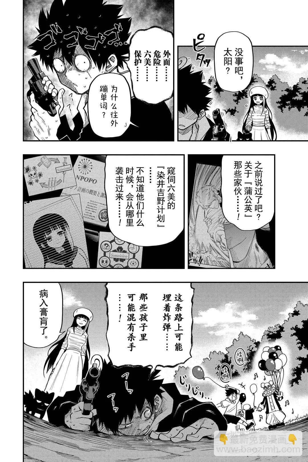 第37话 第2页
