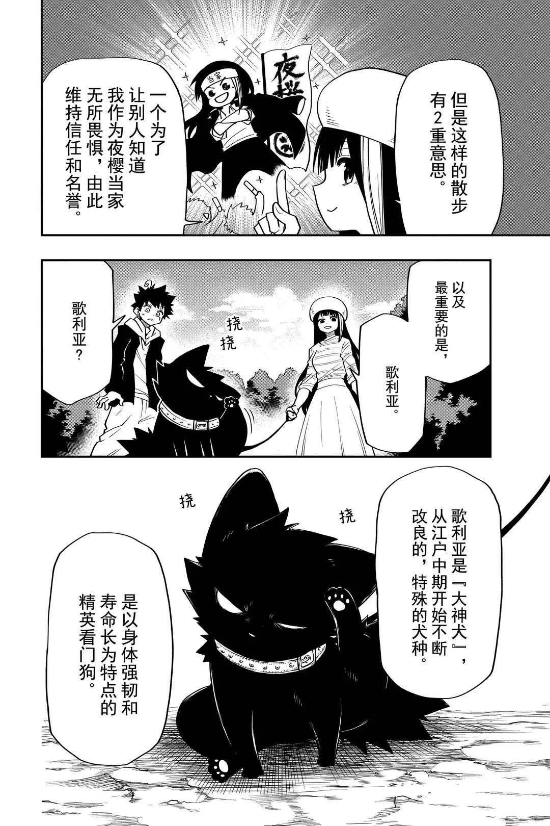 第37话 第4页