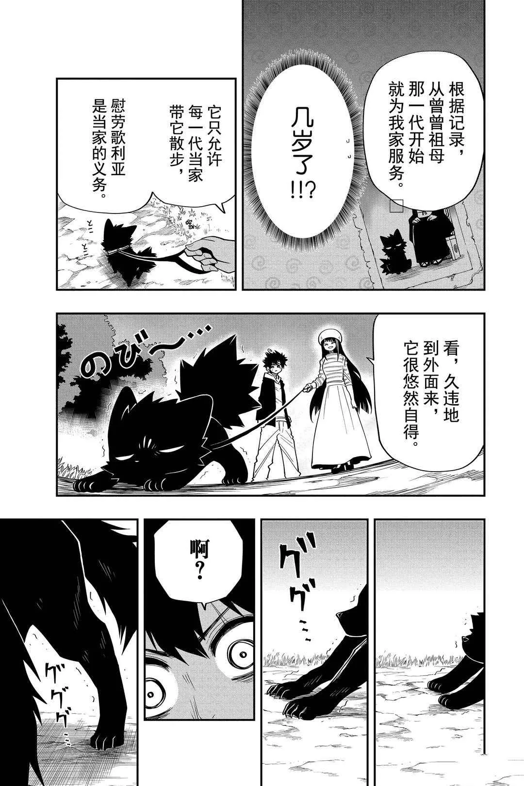 第37话 第5页