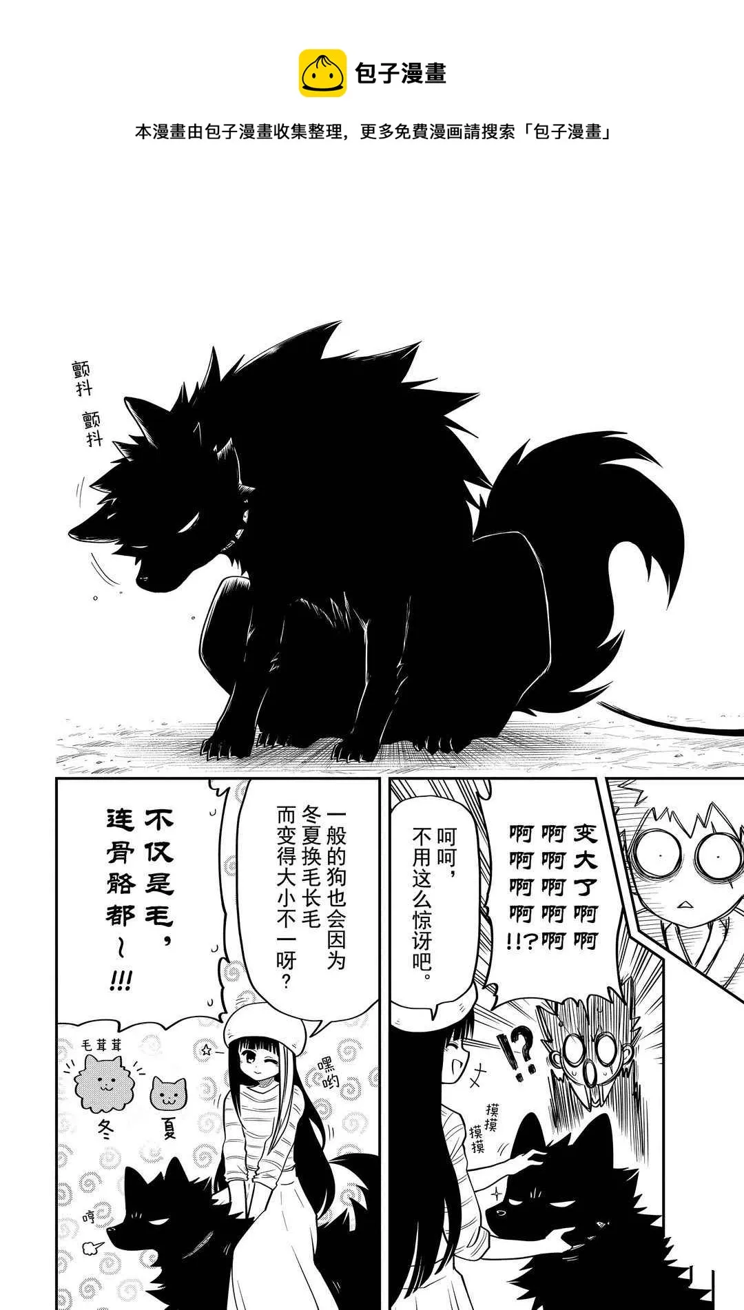 第37话 第6页