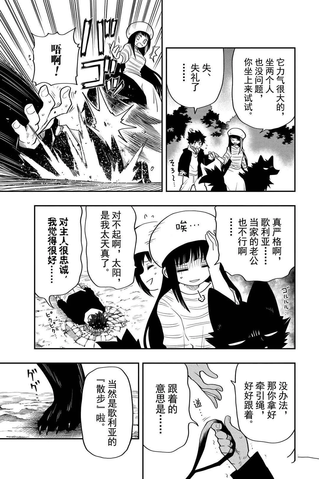 第37话 第7页