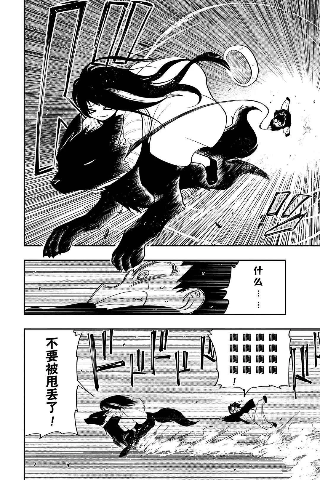 第37话 第8页