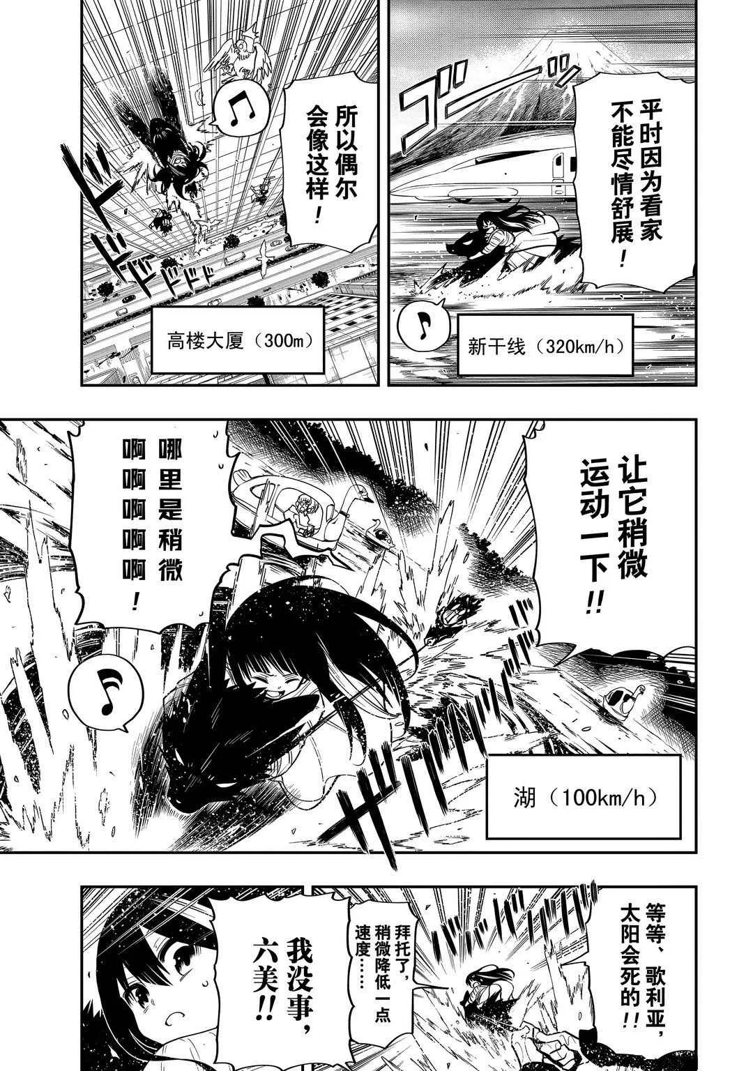 第37话 第9页