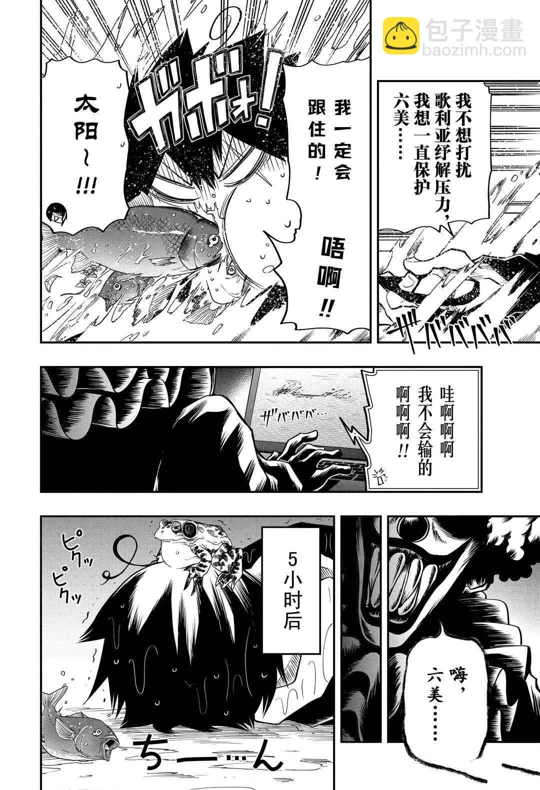 第37话 第10页