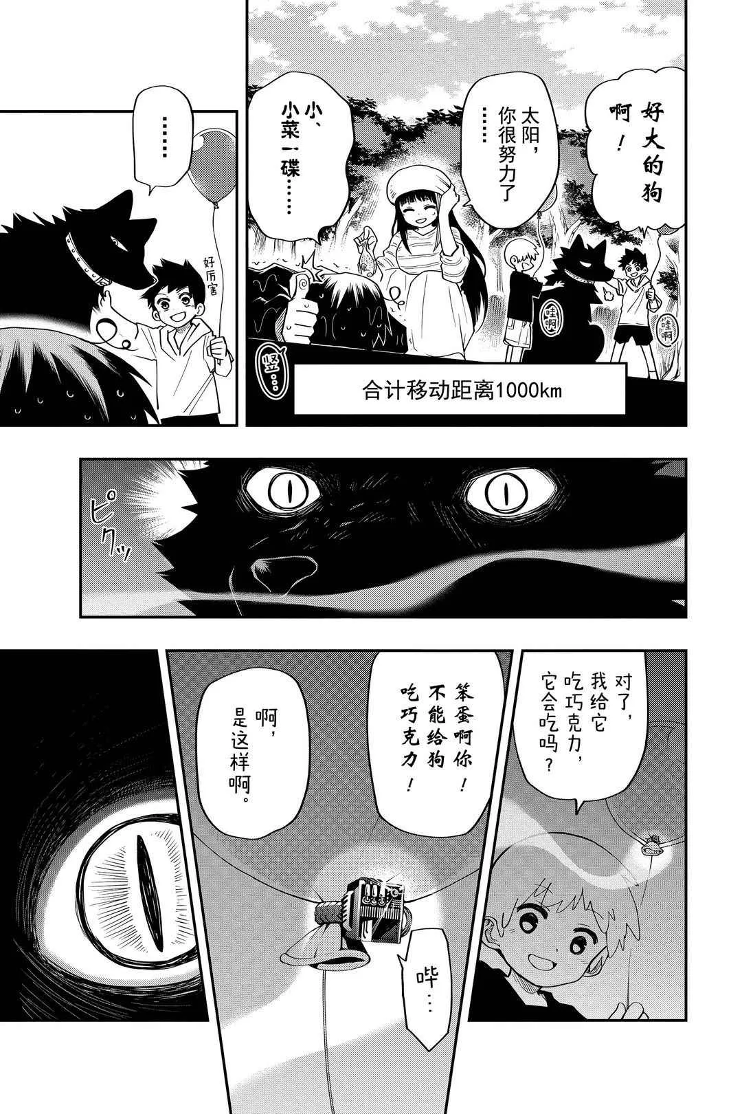 第37话 第11页