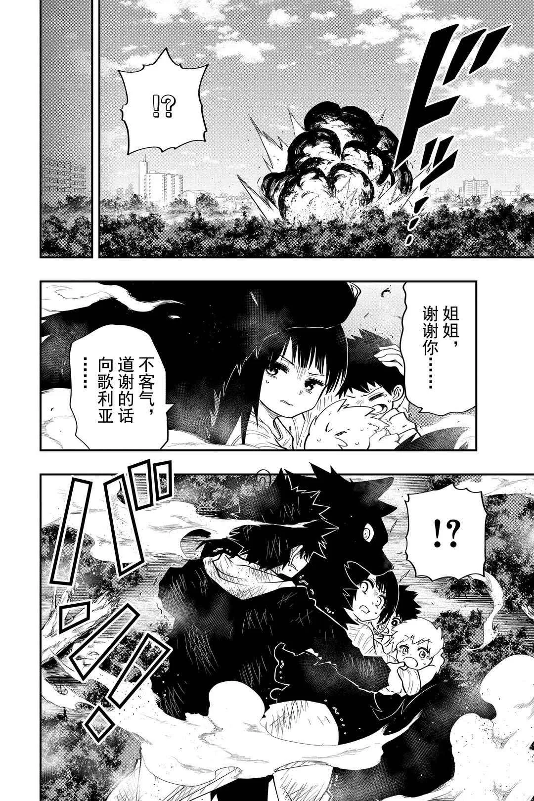 第37话 第12页