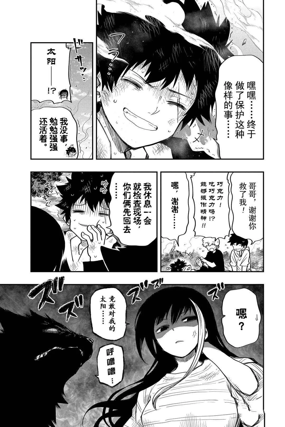 第37话 第13页