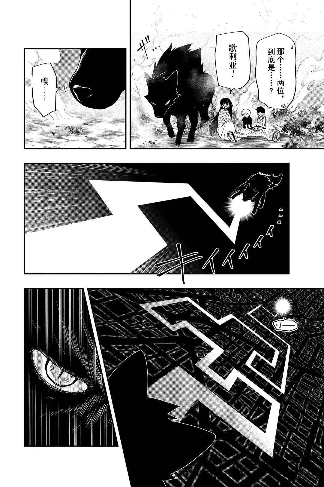 第37话 第14页
