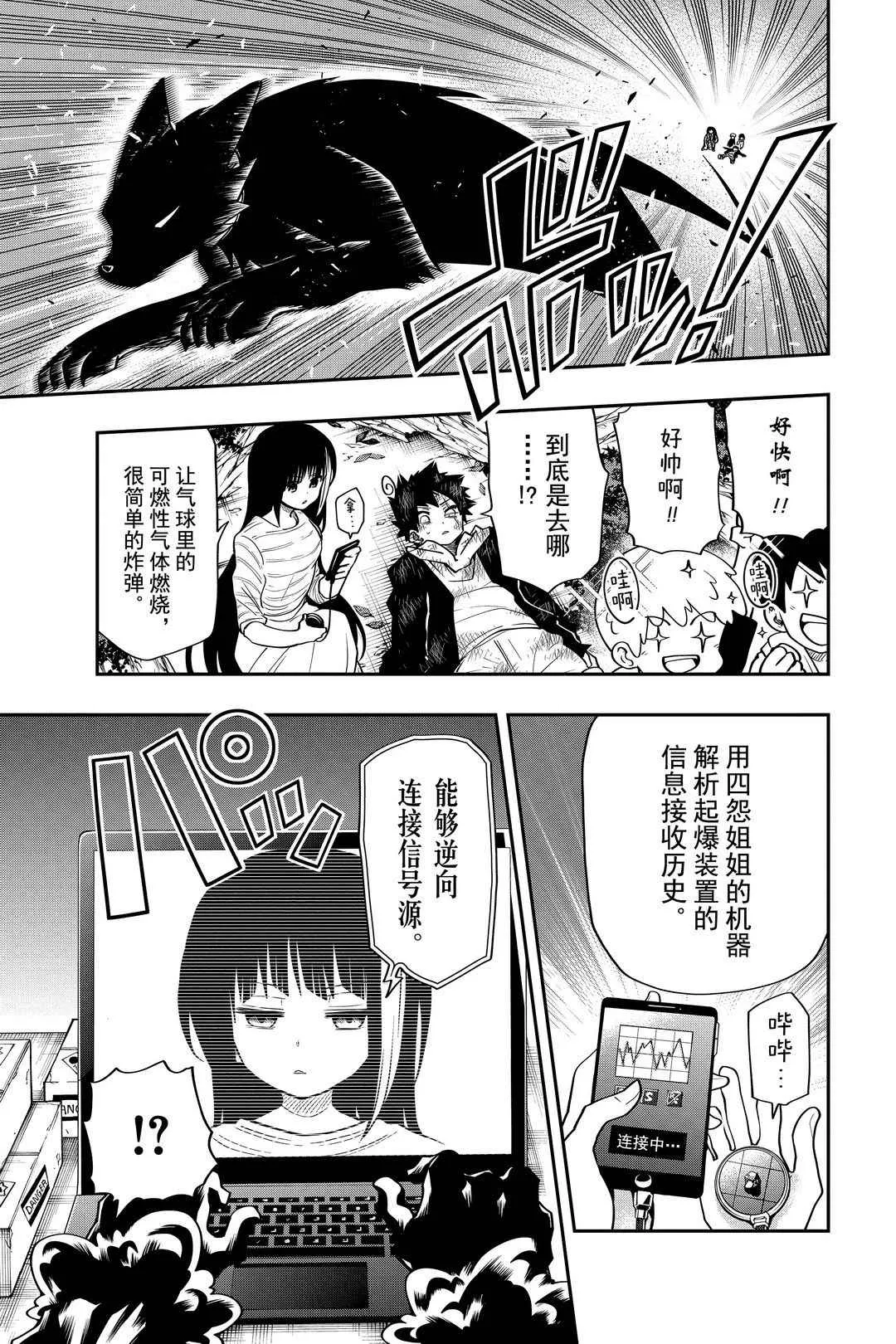 第37话 第15页