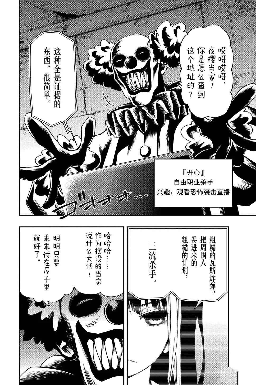 第37话 第16页