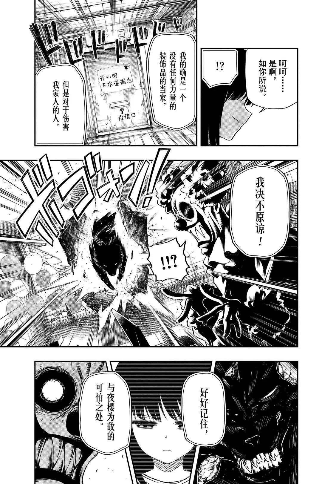 第37话 第17页