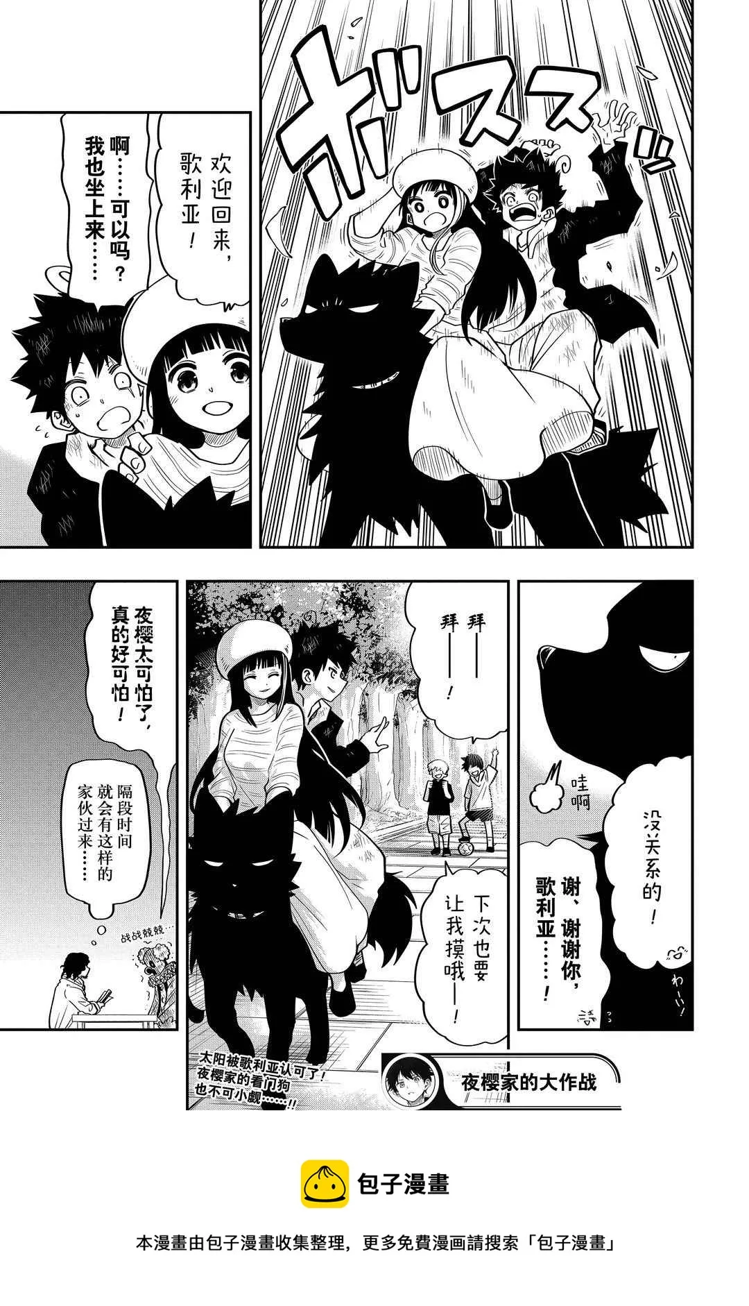 第37话 第19页