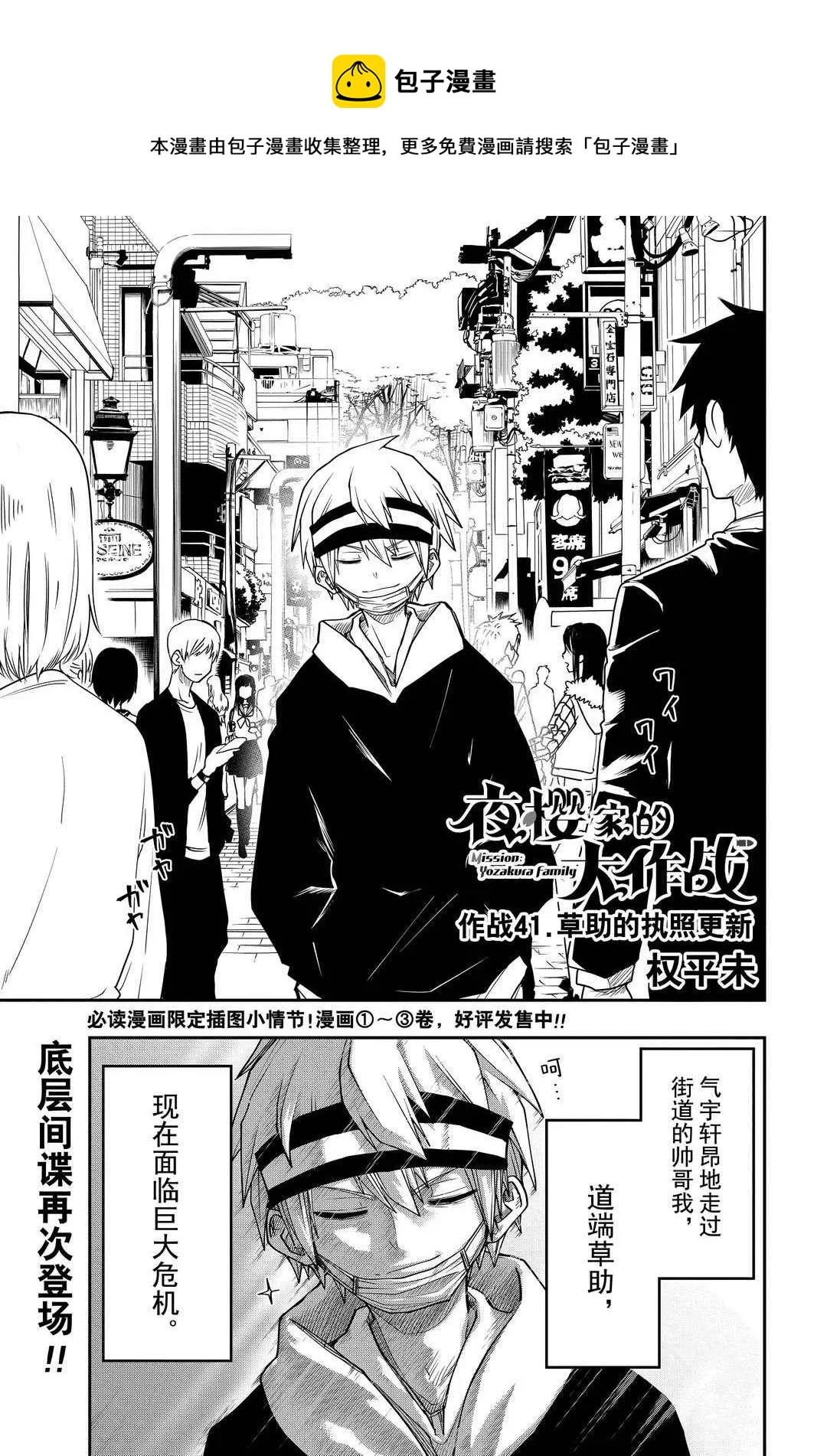 第41话 第1页