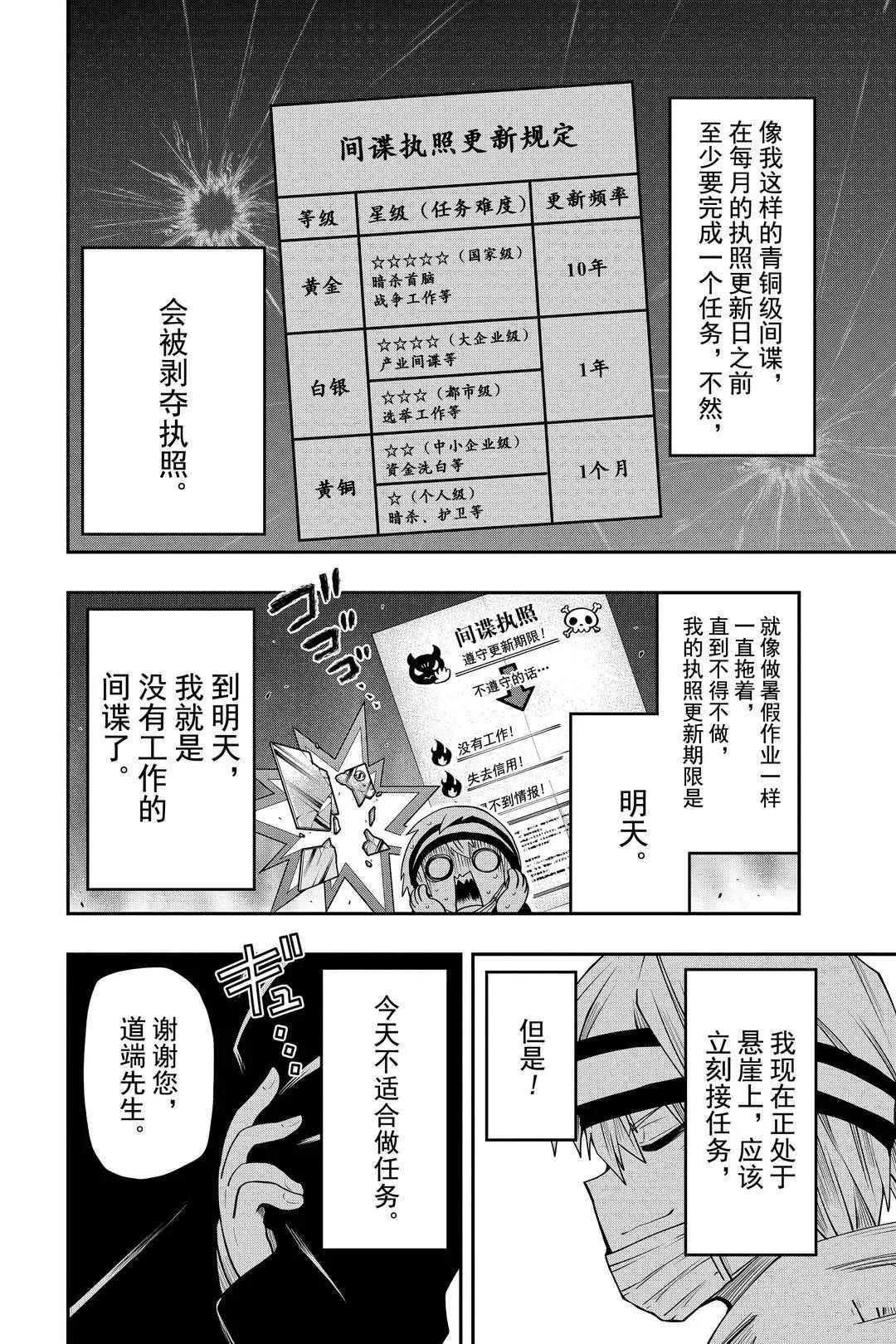 第41话 第2页