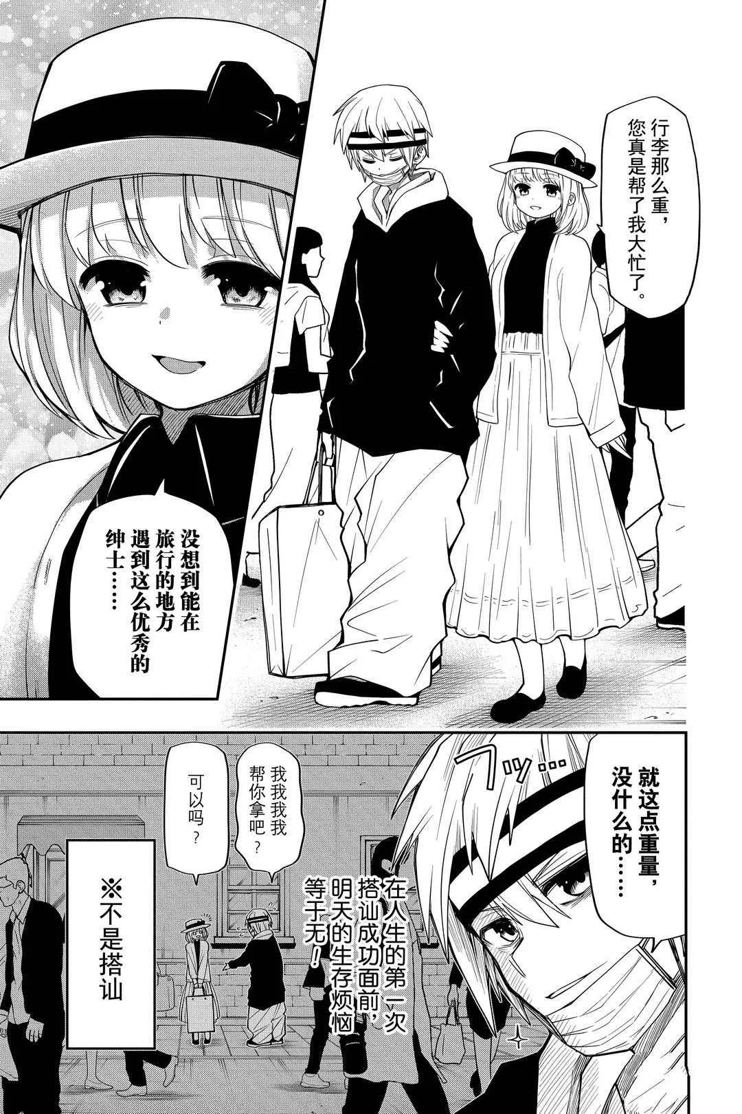 第41话 第3页