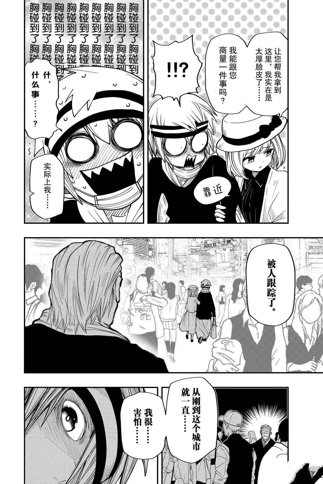 第41话 第4页