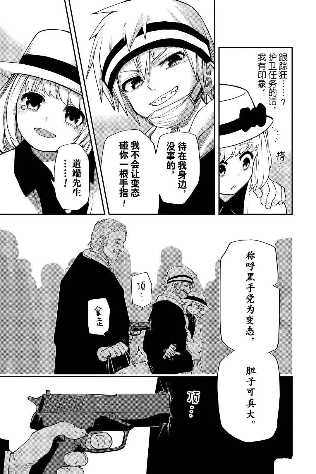 第41话 第5页