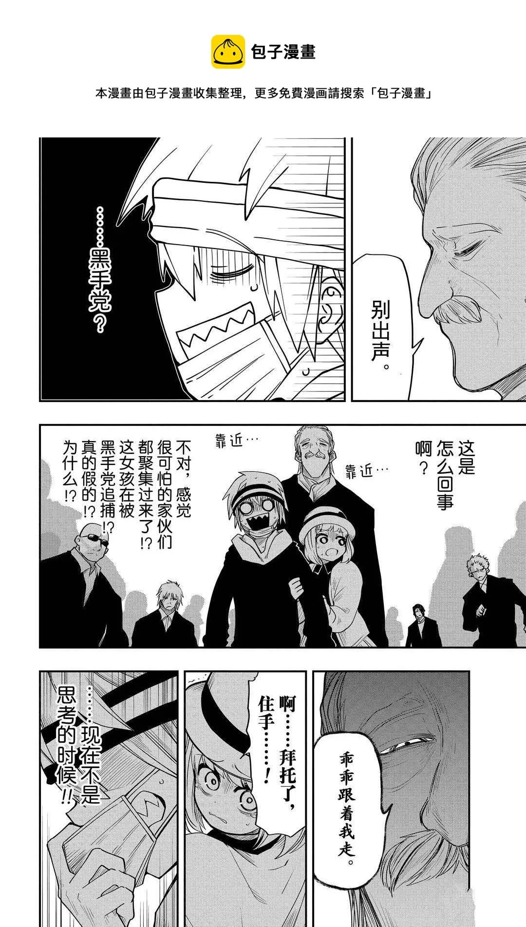 第41话 第6页