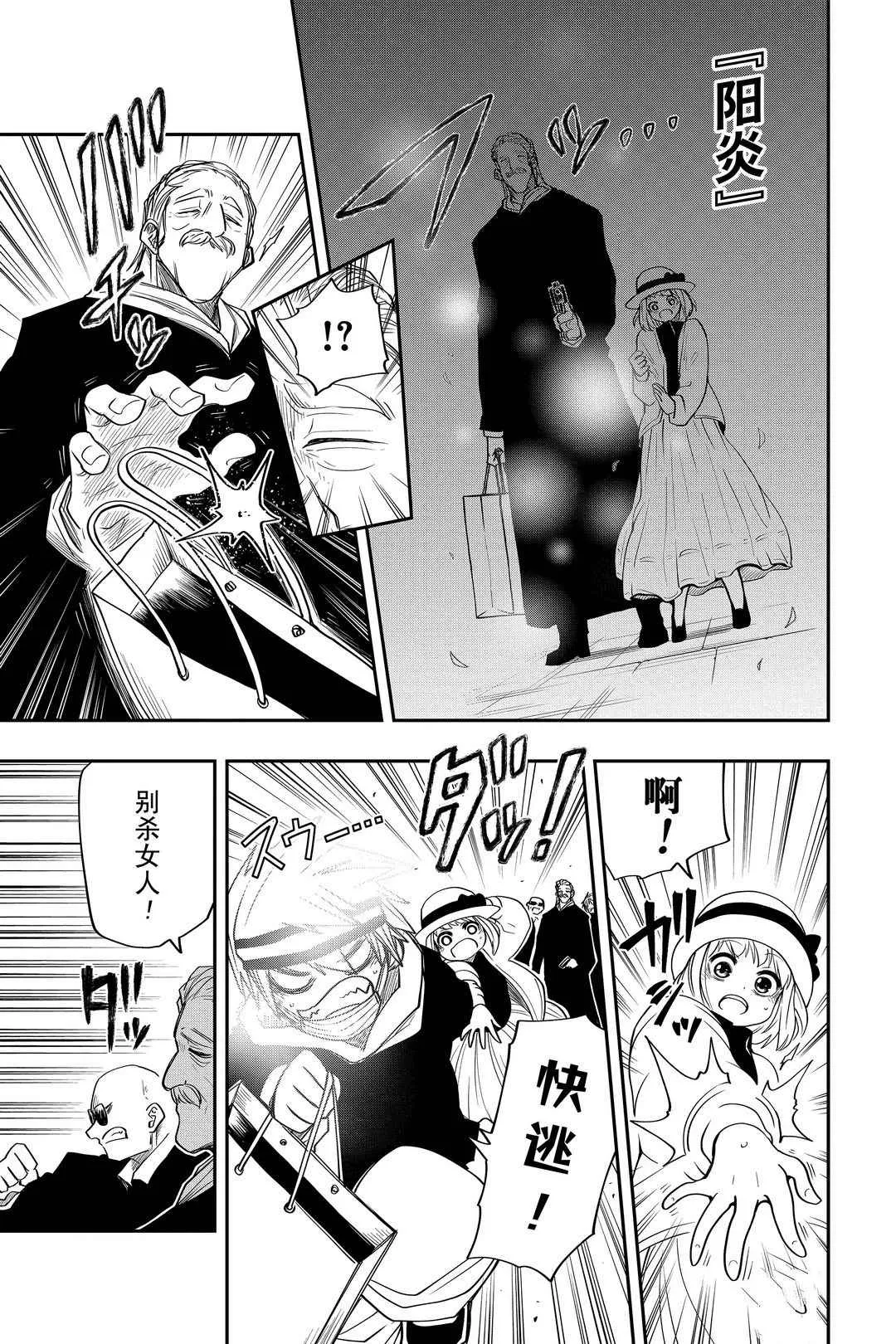 第41话 第7页