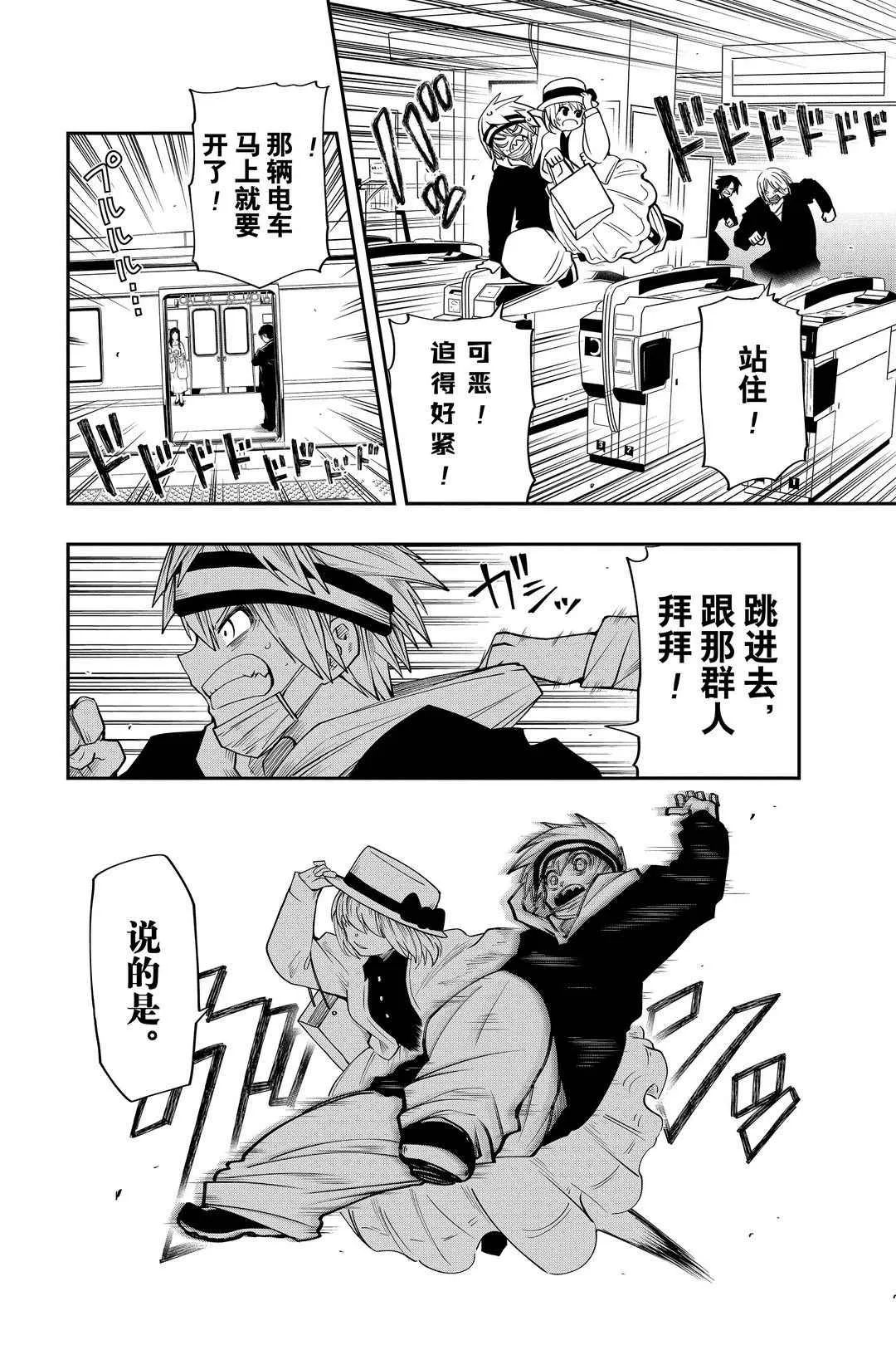第41话 第8页