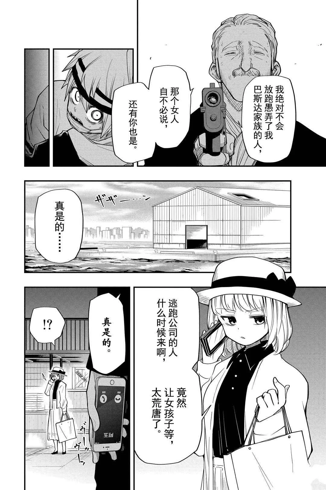 第41话 第10页
